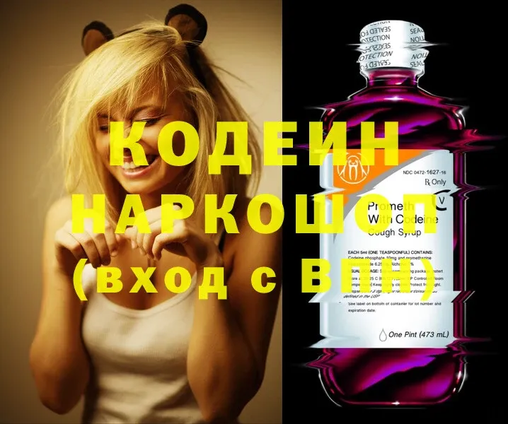 Кодеин Purple Drank  Алагир 