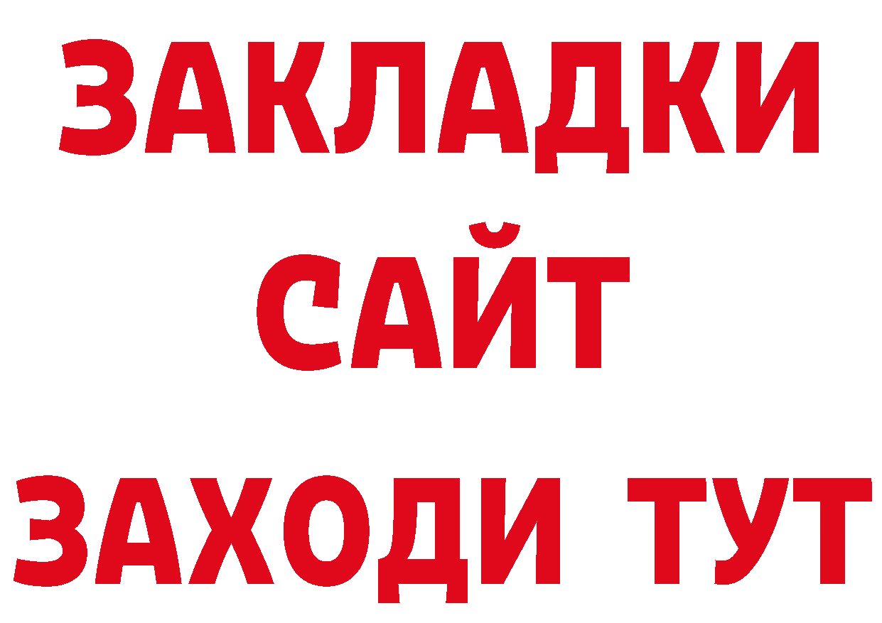 ТГК вейп зеркало нарко площадка гидра Алагир